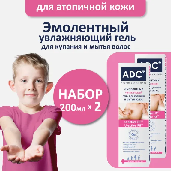 Набор средств ADC 200 мл 2