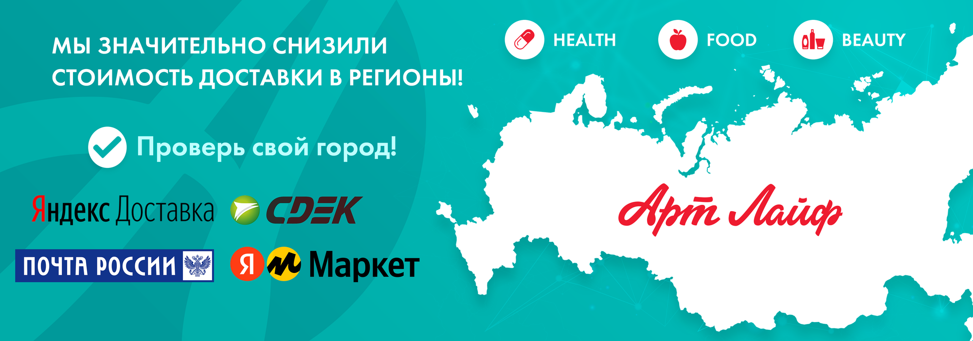 Быстрая доставка до двери