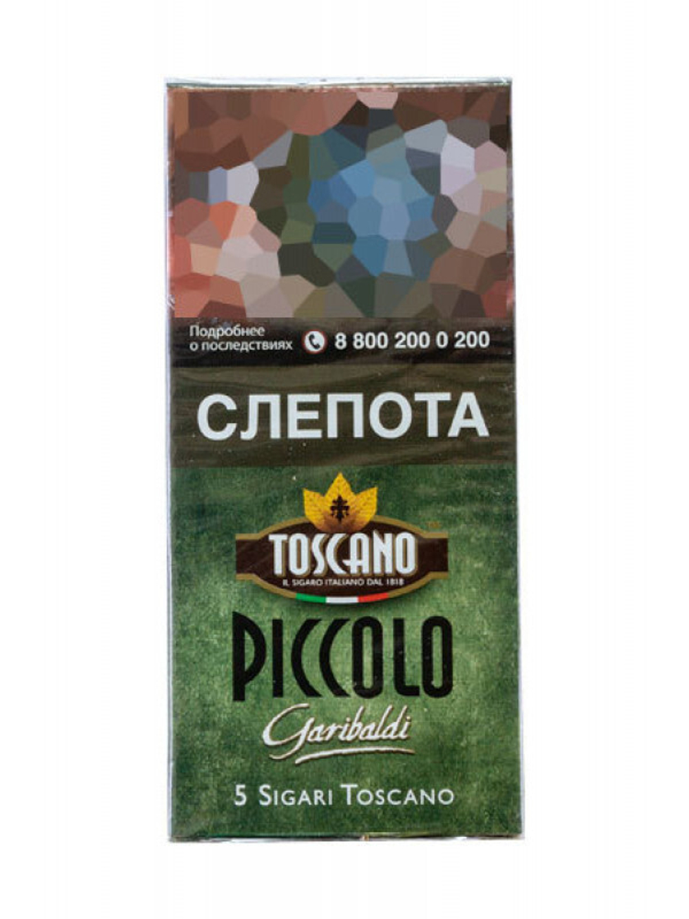 Сигариллы Toscano Piccolo Garibaldi