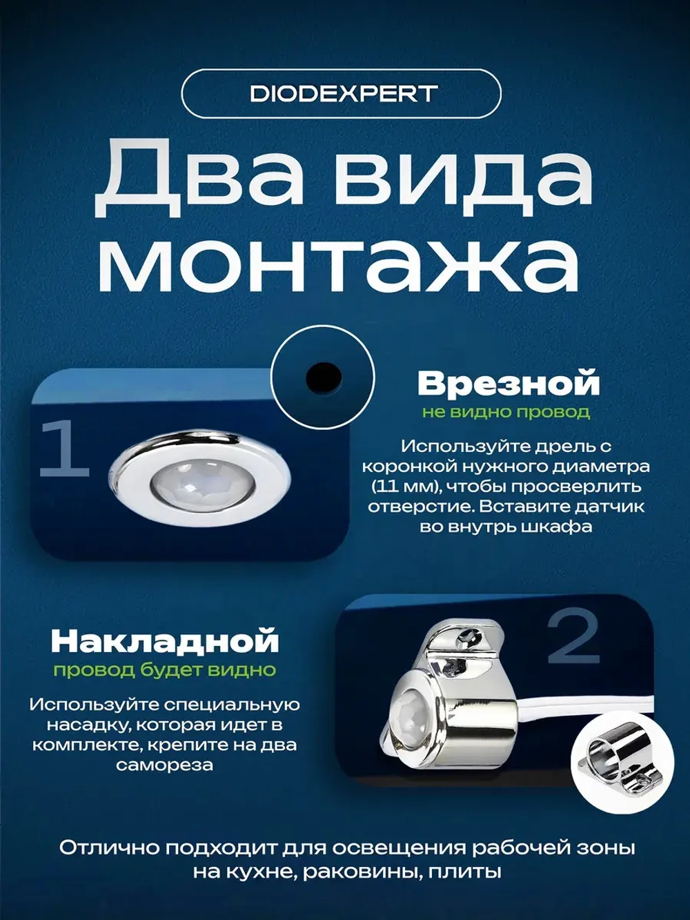 Выключатель с датчиком движения для светильника