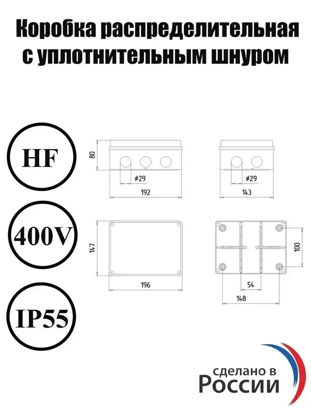 Распаечная распределительная коробка 190х140х70 , без эластичных мембранных вводов, IP55 1 шт.