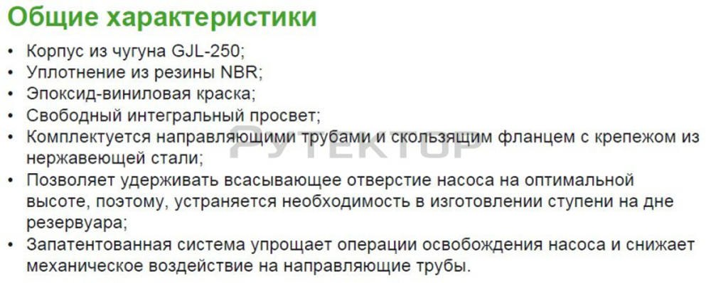 Донное присоединительное устройство Zenit DAC DN65