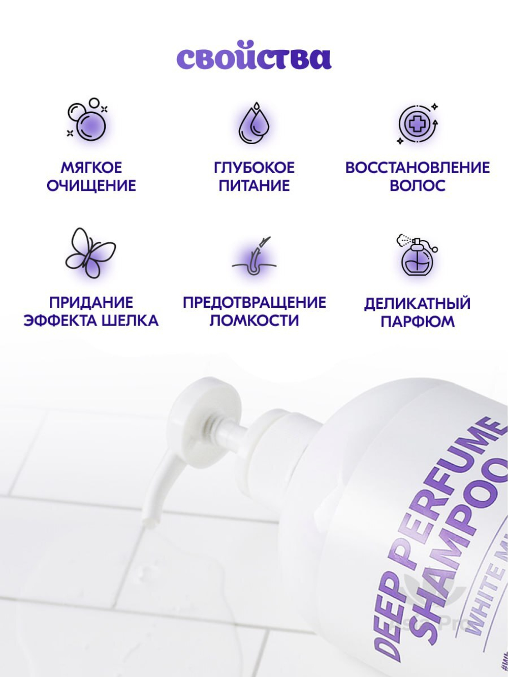 Уходовый шампунь-парфюм для всей семьи, 1500мл