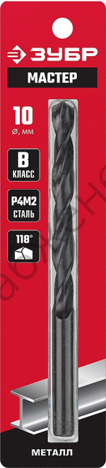 ЗУБР МАСТЕР 10.0х133мм, Сверло по металлу, сталь Р4М2, класс В