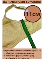 Бюстгальтер большие размеры