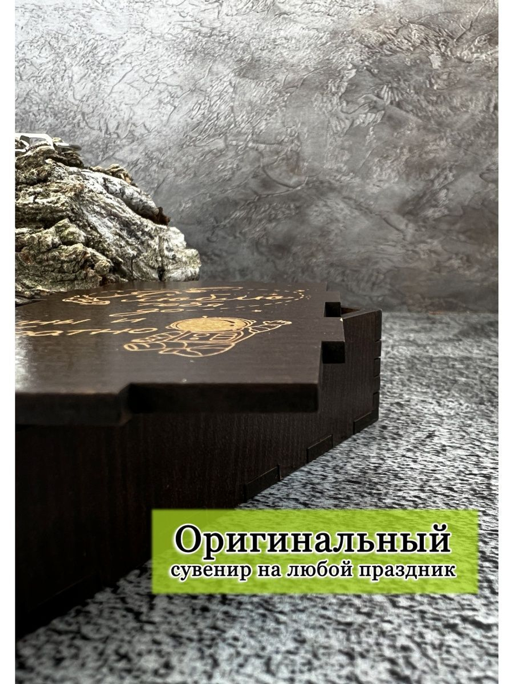 Брелок для ключей