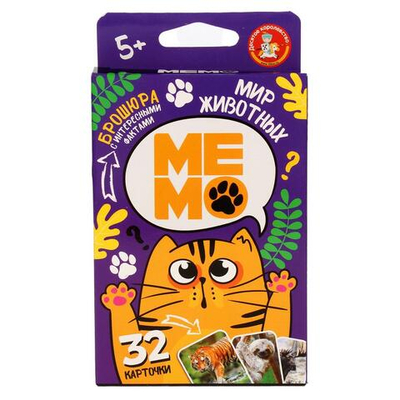 Мемо "Мир животных" 32 карточки (Т-Ц)