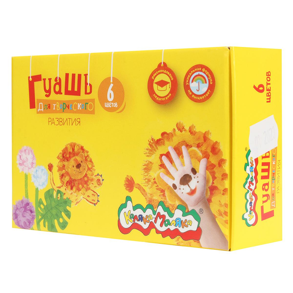 Гуашь 6 цветов 17 мл "Для маленьких художников" (Каляка-Маляка)