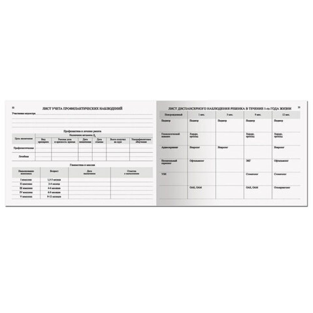 Медицинская карта "История развития ребенка", форма 112, 96 л., твердая, А5 (205х150 мм), для девочки, STAFF, 130230