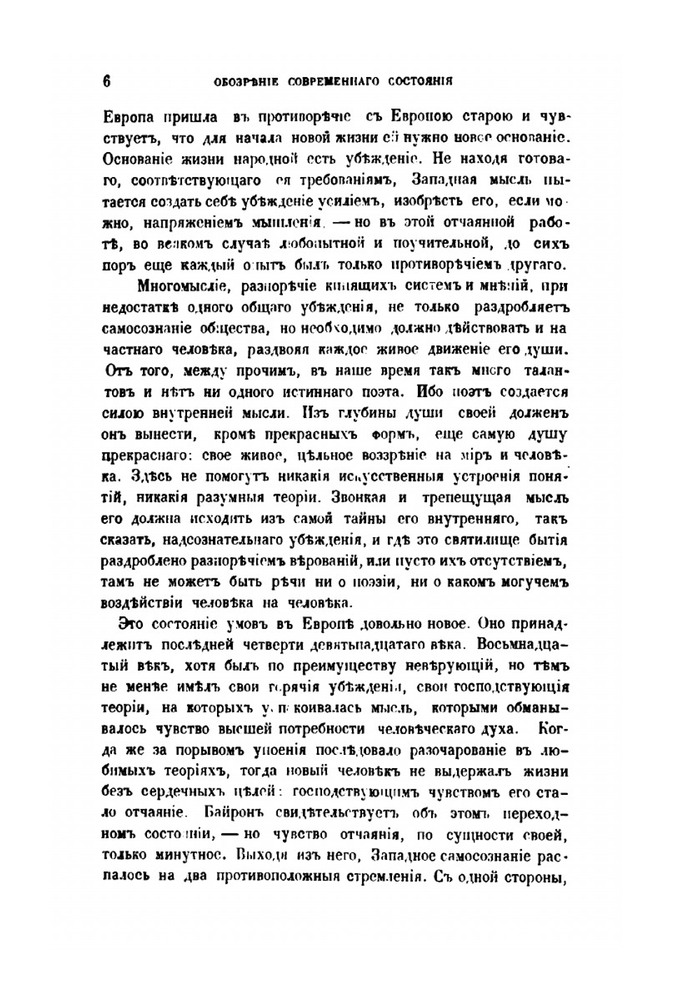 Полное собрание сочинений. Том 2 | Н. Киреевский