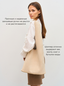 8878/Сумка-шоппер женская