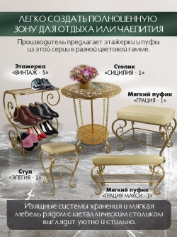 Авторский декоративный столик Сицилия_1