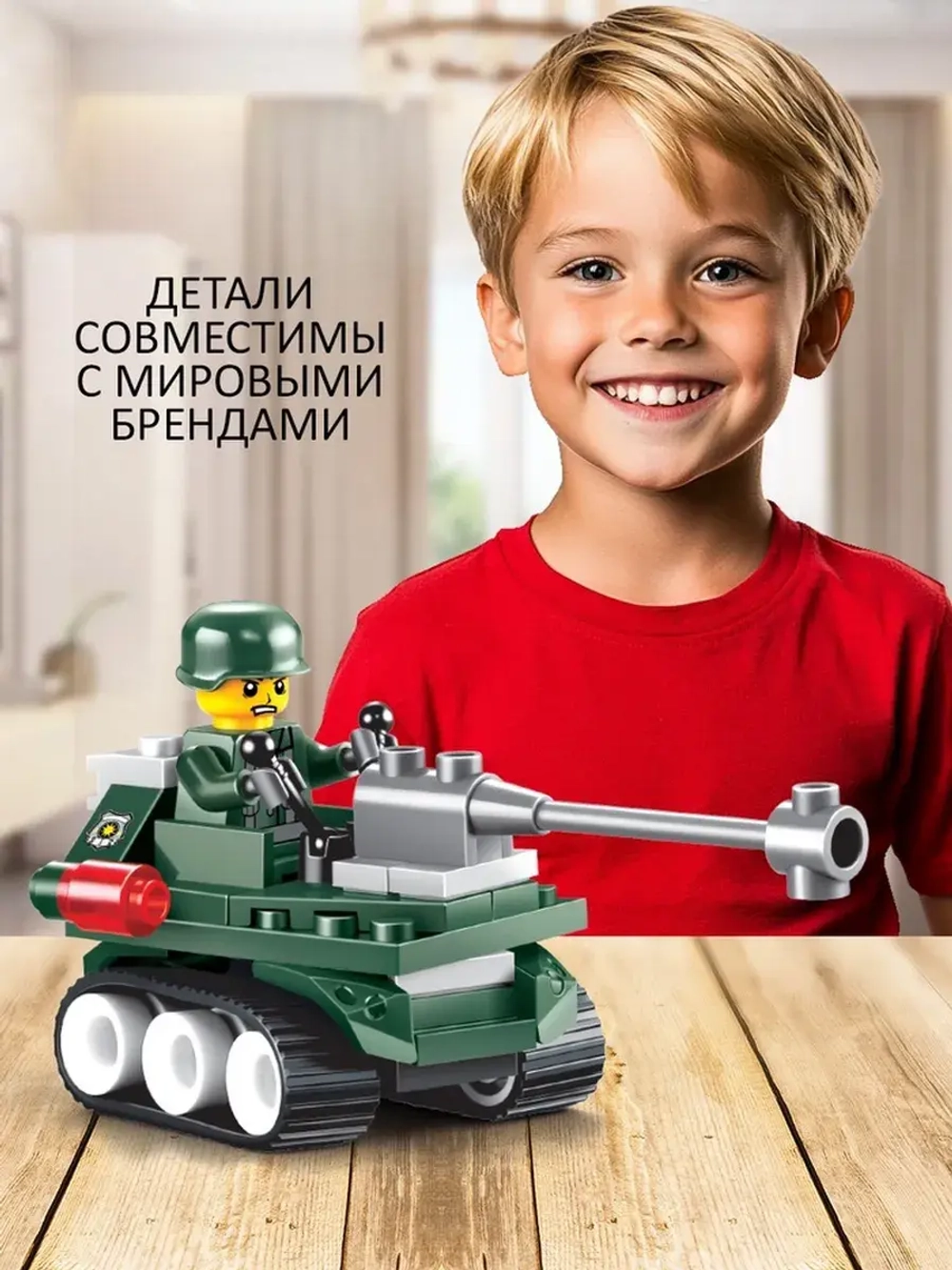 Конструктор «Танк-разведчик», 50 деталей