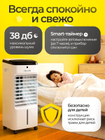 Мобильный напольный кондиционер, вентилятор, охладитель воздуха Velgio R88 Белый