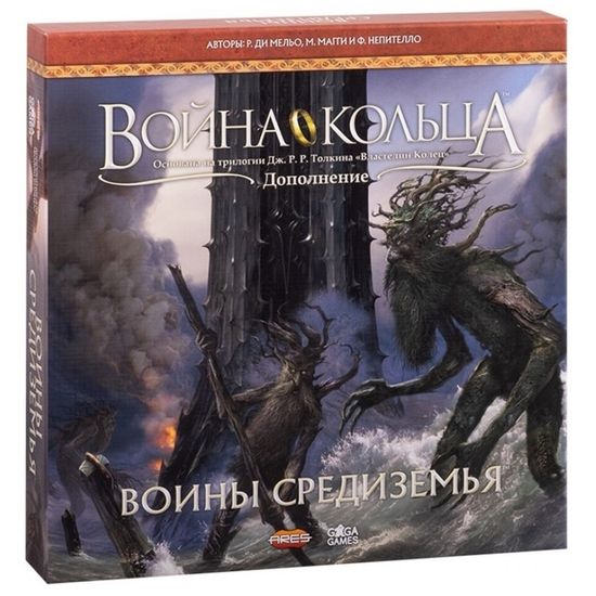 Настольная игра Война Кольца. Воины Средиземья