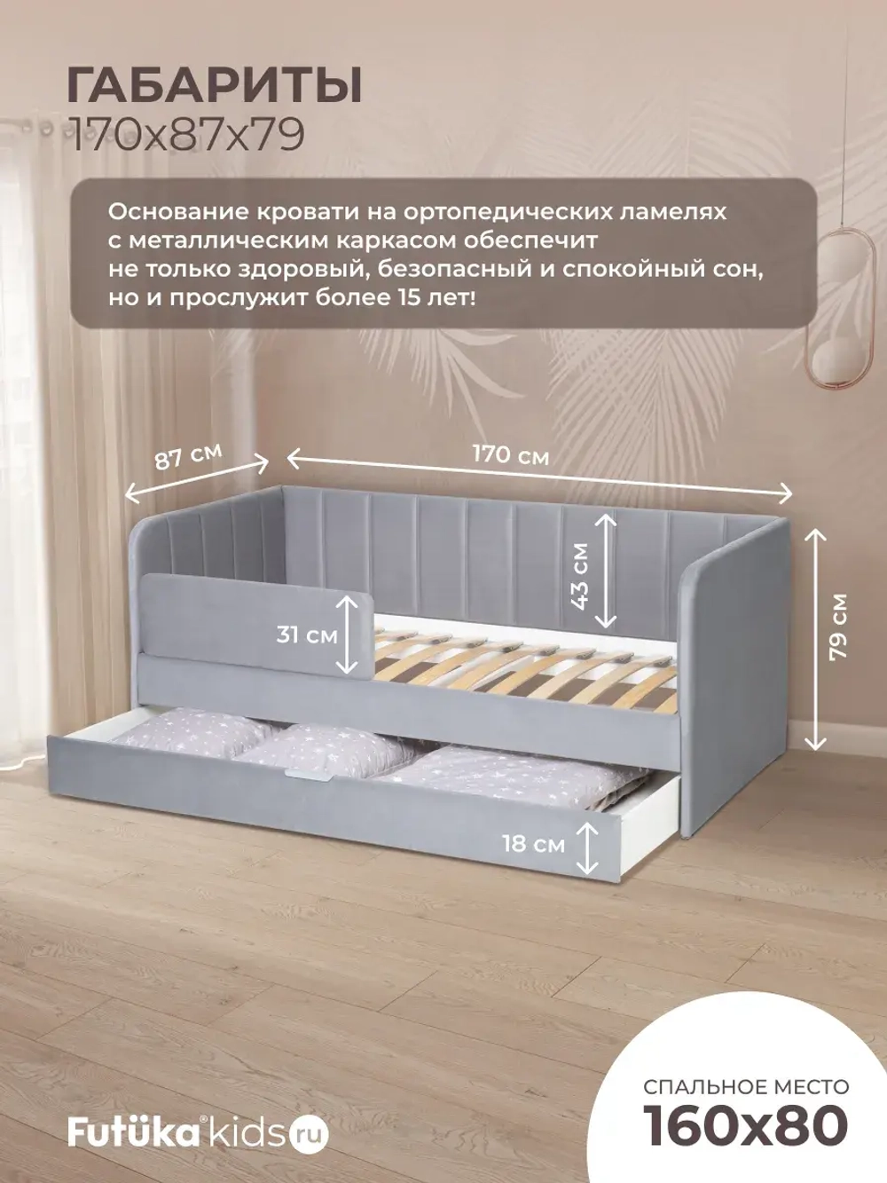 Диван - кровать 160х80 см Crecker ткань Микровелюр