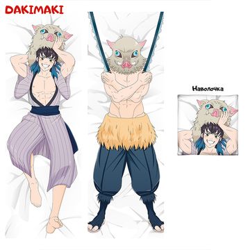 Дакимакура Иноске Хашибира арт. 0429