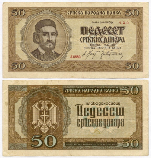 Банкнота Сербия 50 динаров 1942 год № J.0882 420. VF