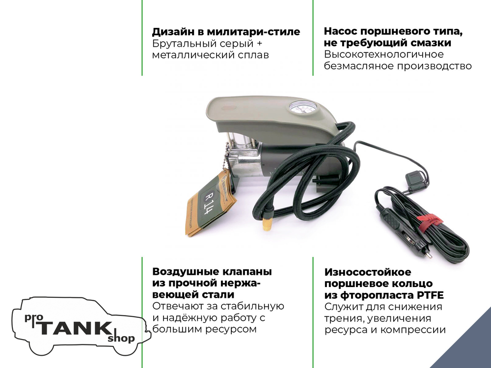 Компрессор автомобильный BERKUT R14