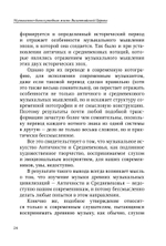 Музыкально-богослужебная жизнь Византийской Церкви