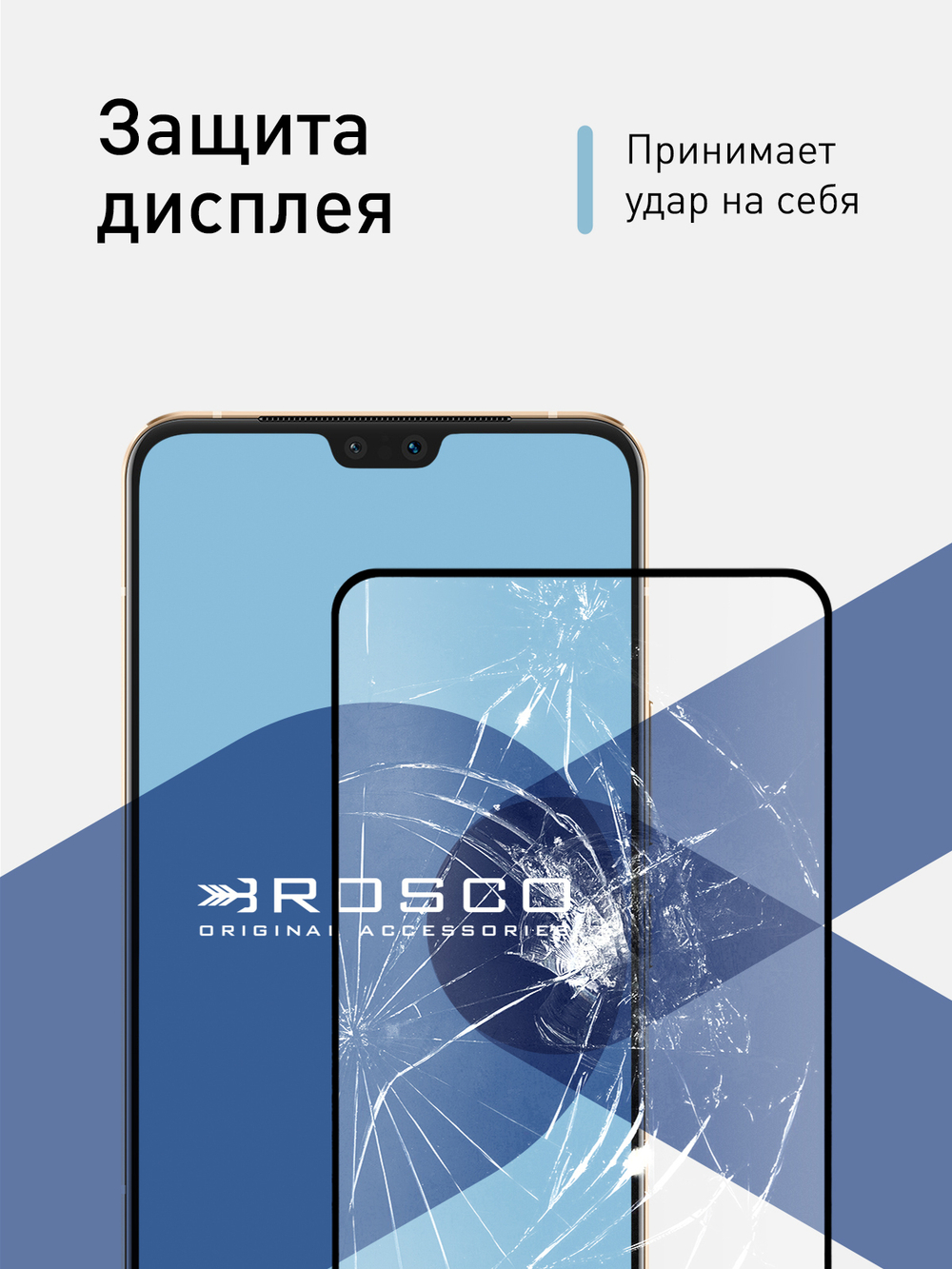 Защитное стекло ROSCO для Vivo V23 оптом (арт. VV-V23-FSP-GLASS-BLACK)