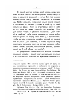 Педология, как самостоятельная естественно-научная дисциплина о земле. Часть 1. Педология и агрономия | Нет автора