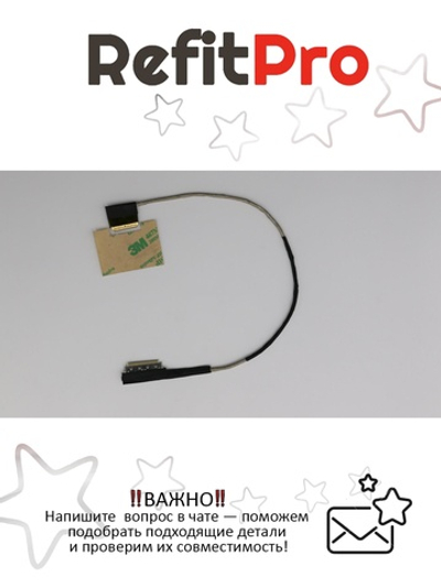 Кабель матрицы для ноутбука Lenovo B51-30 (90205533), оригинал