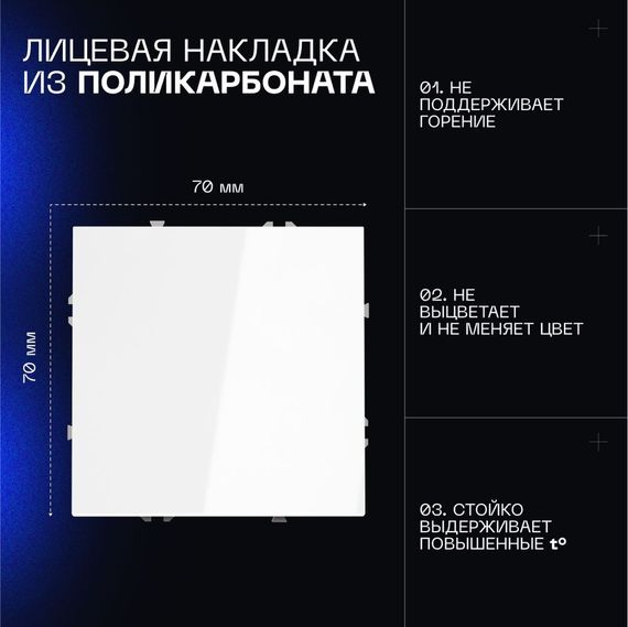 Проходной переключатель встраиваемый Voltum S70 одноклавишный 10А, (белый глянцевый) VLS010301