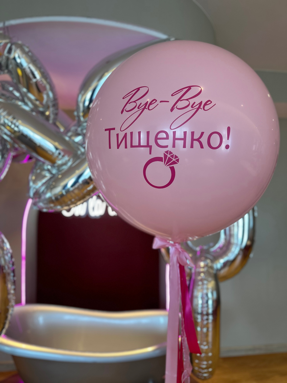 Большой шар с фамилией на девичник №1281