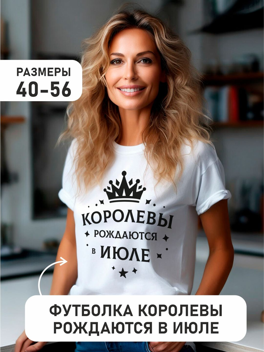 Подарочная футболка Королевы рождаются в ноябре