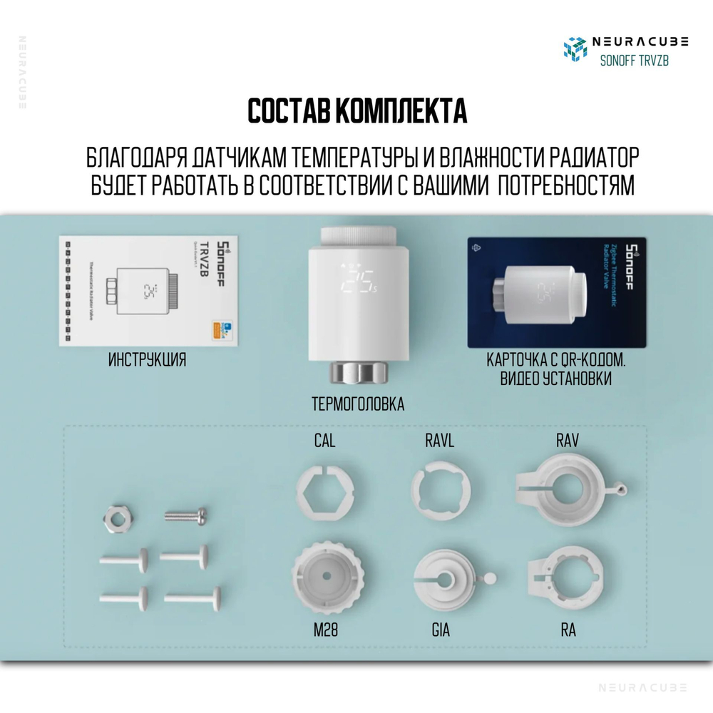 ZigBee Умный термостатический клапан SONOFF TRVZB