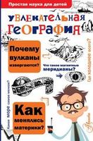 География