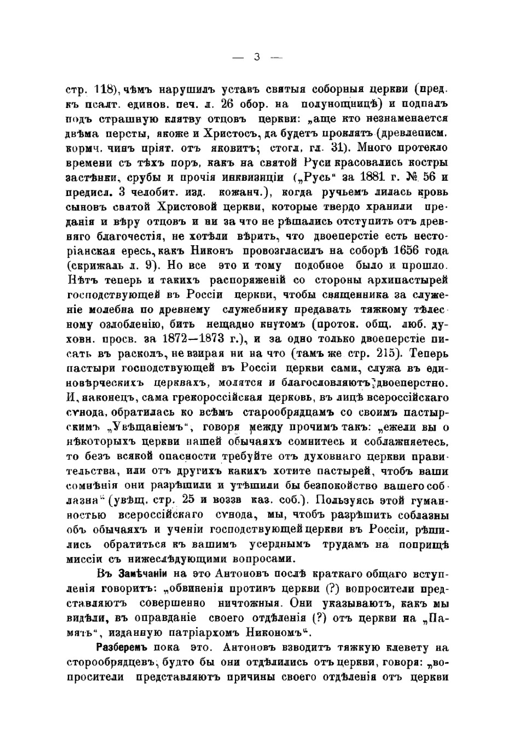 Разбор ответов на сто пять вопросов | Иннокентий