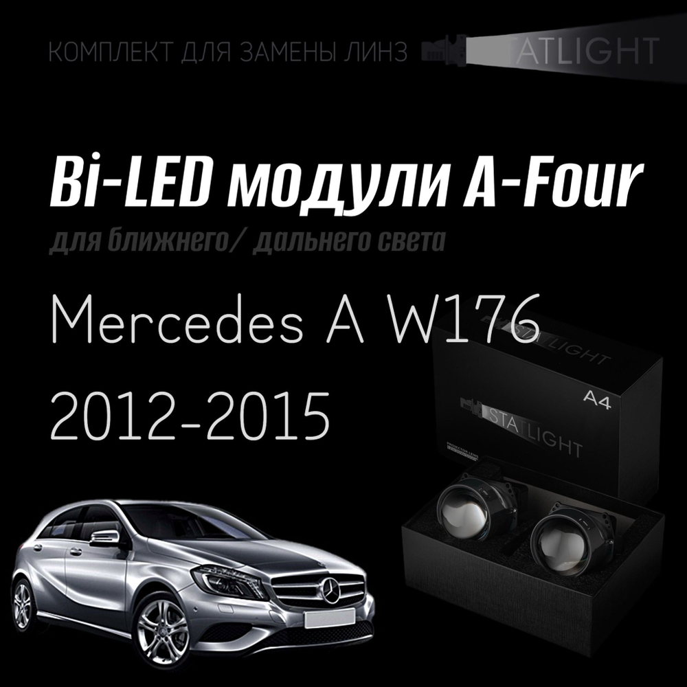 Светодиодные линзы Statlight A-Four Bi-LED линзы для фар Mercedes A W176 2012-2015, комплект билинз, 2 шт