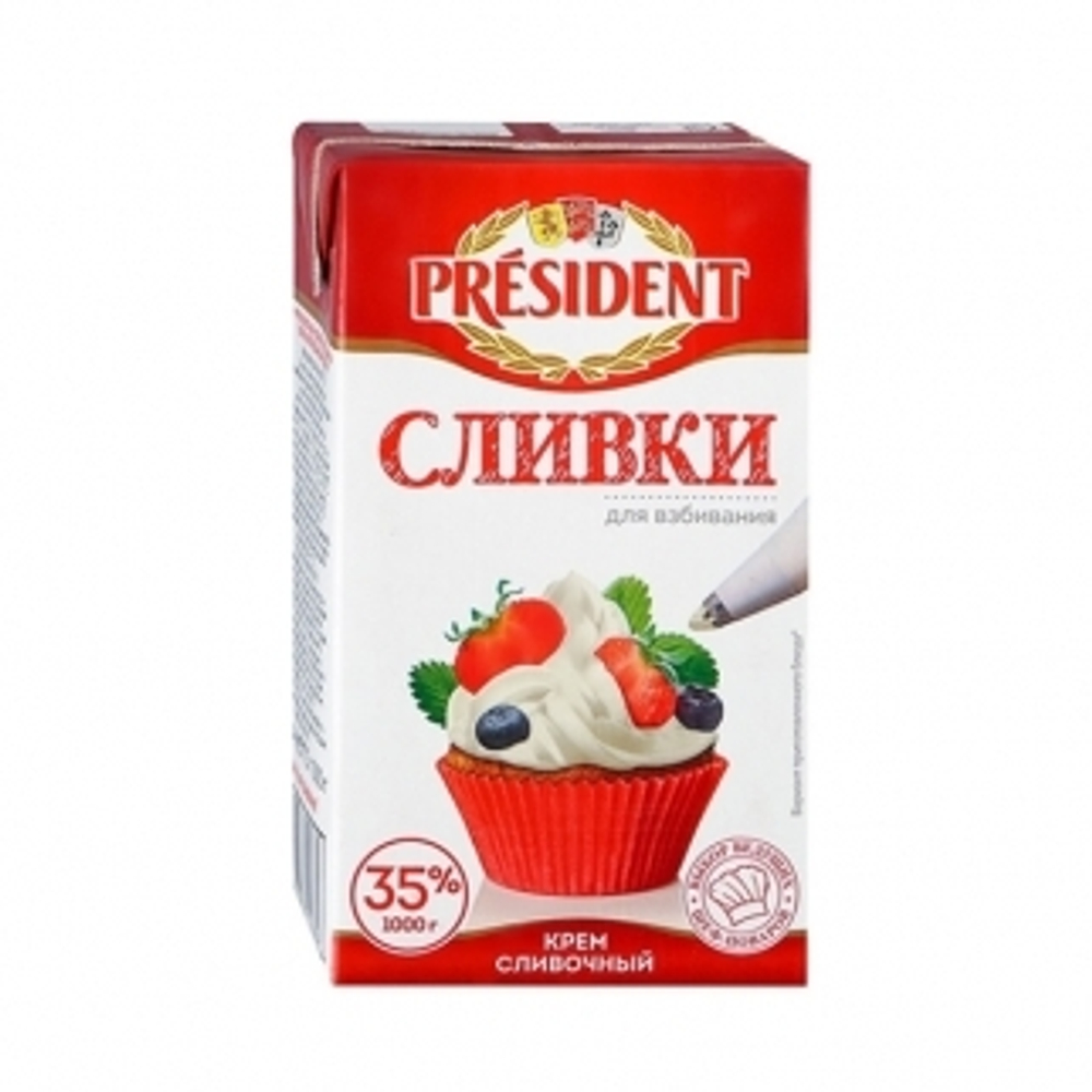 Сливки Президент 1л 35% для взбивания