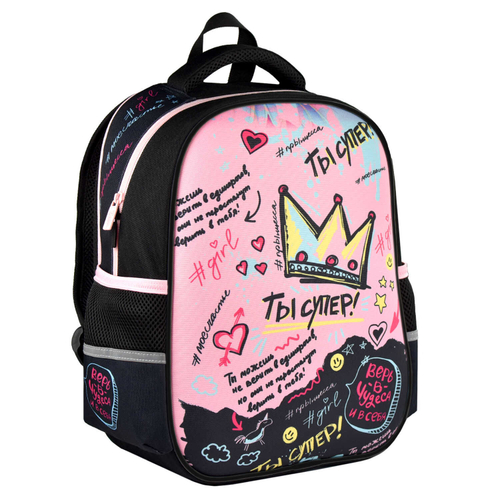 Ранец школьный Феникс+ арт.64619/ 10 ТЫ СУПЕР! (27,5x37,5x14,5 см,