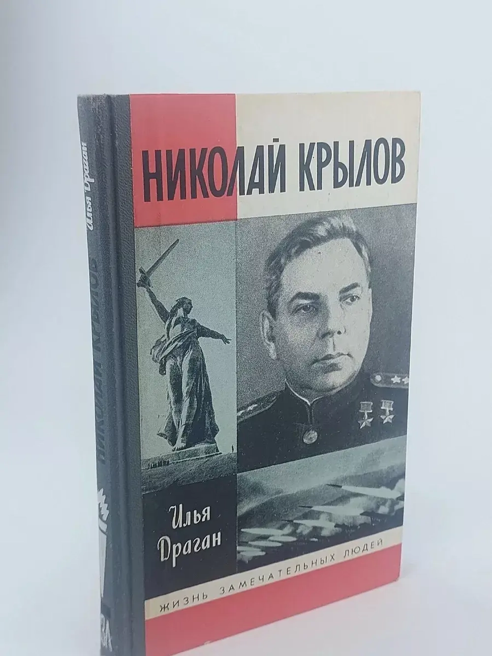 Николай Крылов