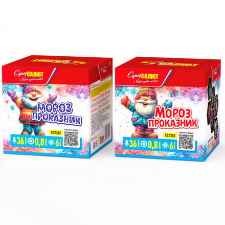 Мороз проказник (36 залпов, калибр 0,8)
