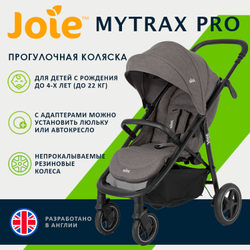 Прогулочная коляска Joie Mytrax Pro