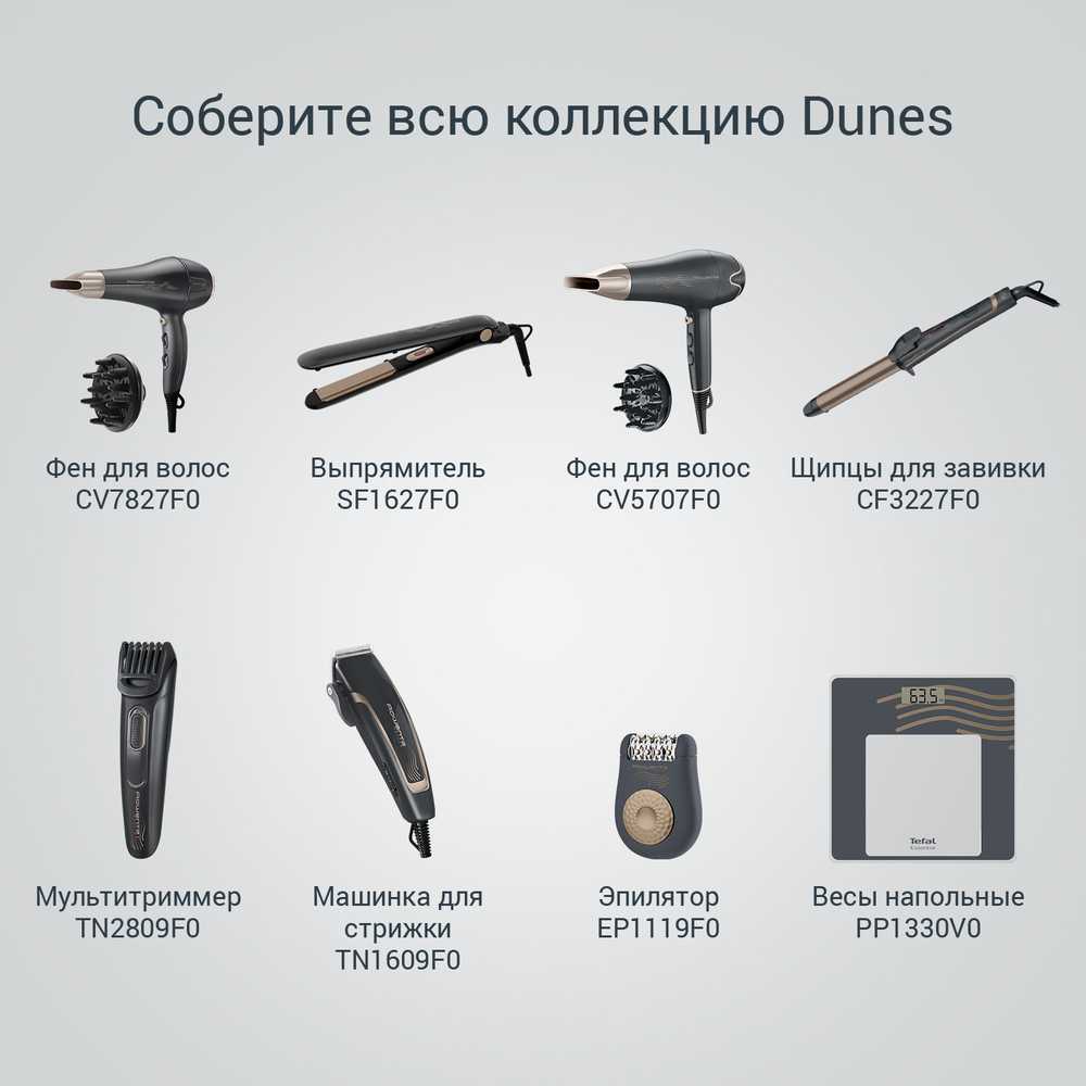 Щипцы для завивки Rowenta Curling Dunes CF3227F0