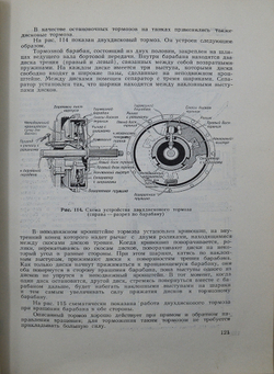 Артамонов Б.А., Антонов А.С. и др. Танк. М.: Воениздат, 1954.- 608 с.: ил. Издательский красочный пе