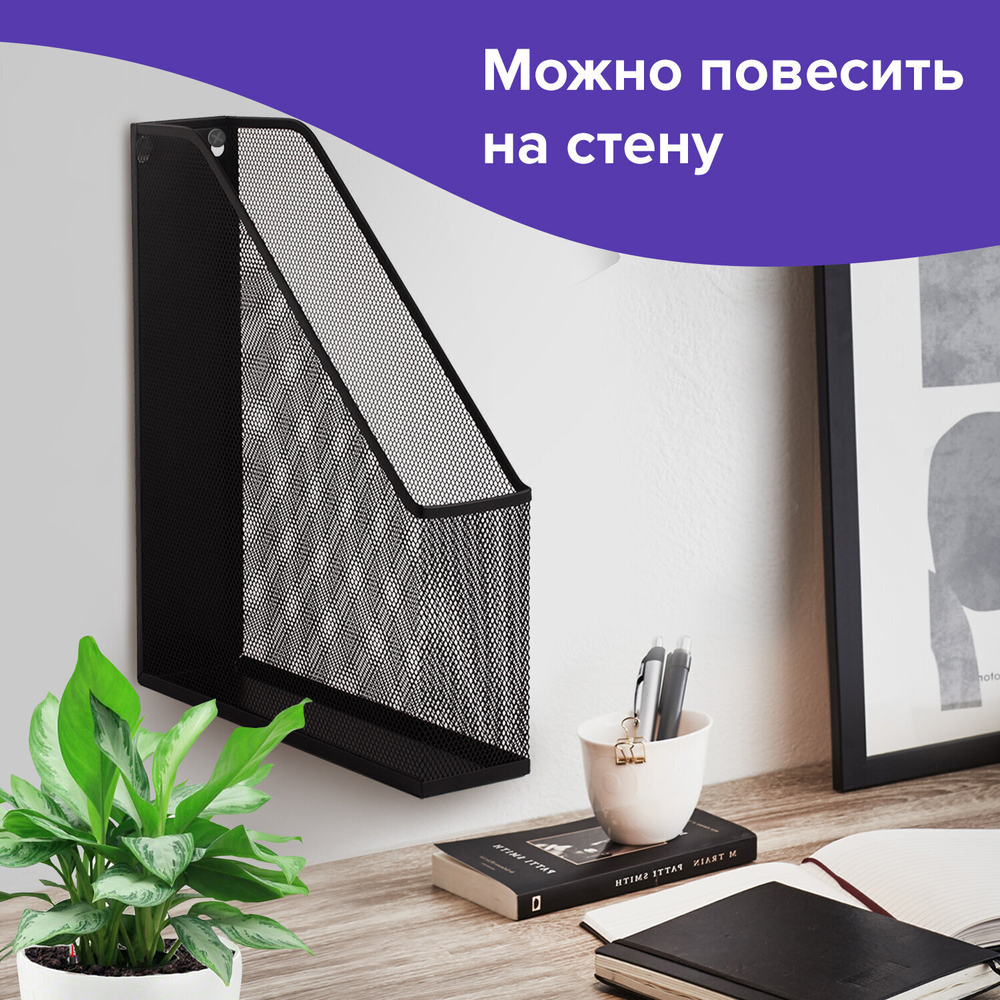 Лоток вертикальный для бумаг BRAUBERG "Germanium" (250х72х315 мм) металлический черный