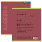 Комплект предметных тетрадей А5 48л., 12 предм., со справочным материалом, скрепка, мелованный картон (стандарт), блок офсет, Alingar "Классика"