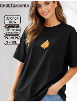 Футболка черная долька апельсина