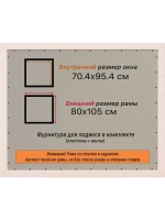 Рамка для постера и фотографий 70x95