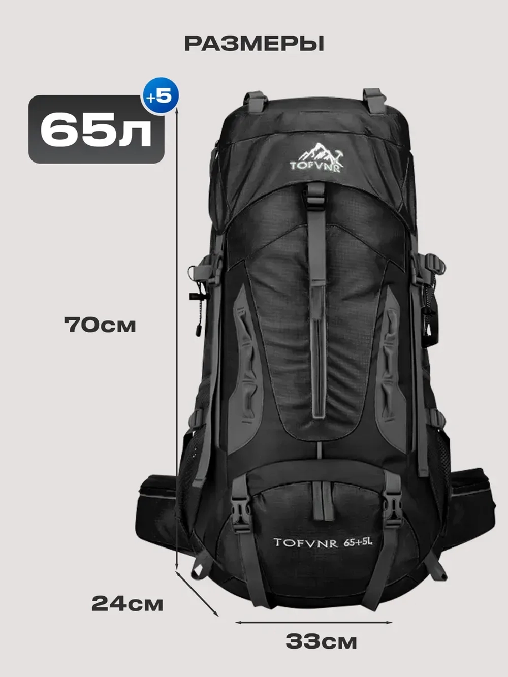 Рюкзак туристический походный 70л для путешествий