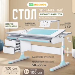 Стол письменный для школьников Ergokids Hamilton BD-680 с полкой S50