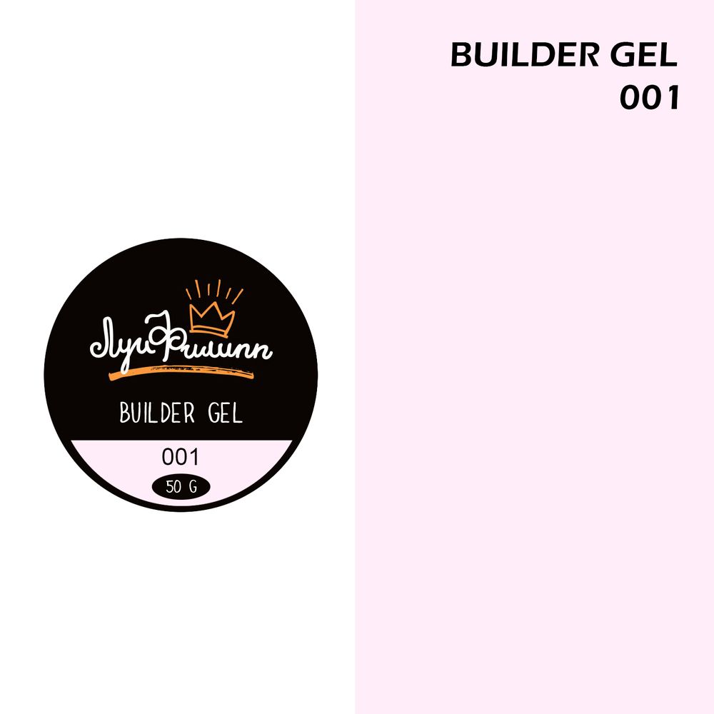 Луи Филипп Builder gel #01 50g