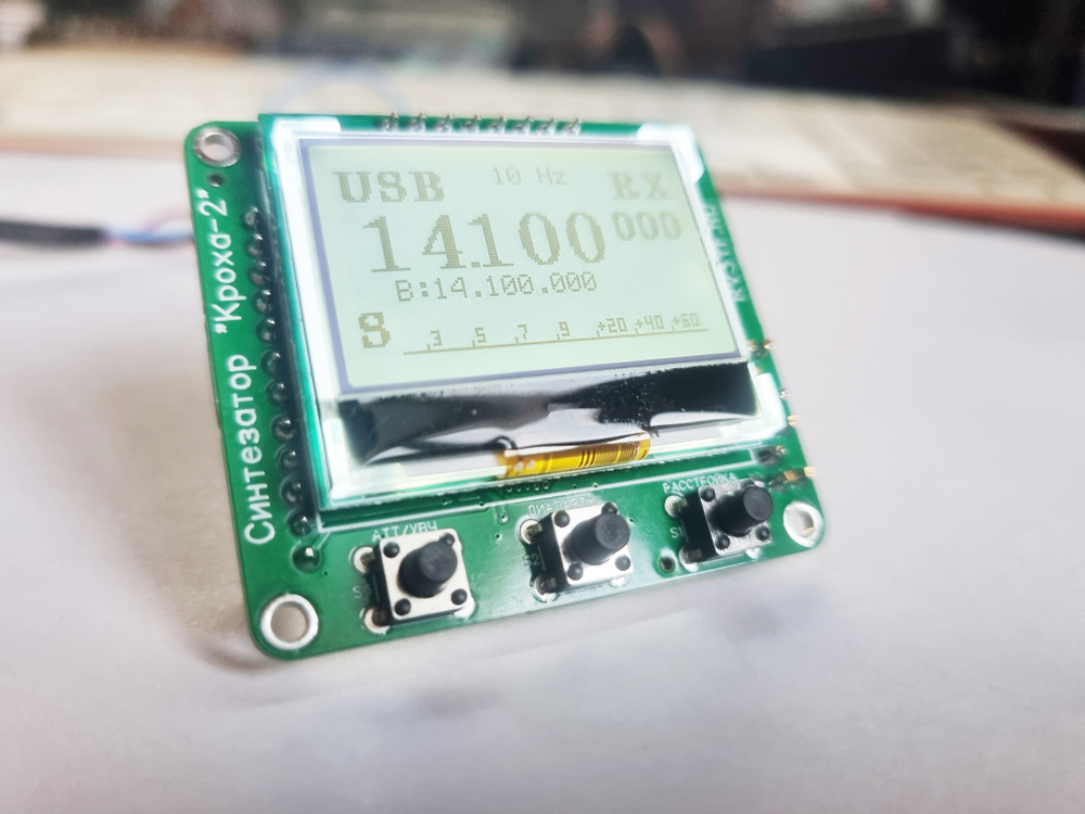 Миниатюрный синтезатор частоты "Кроха-2"