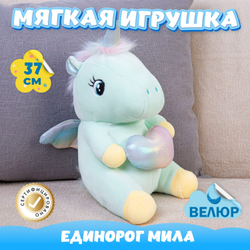Мягкая игрушка велюр Единорог подарок для девочки мальчика